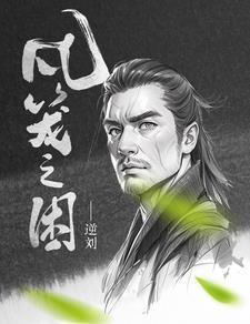 我在末世斩神