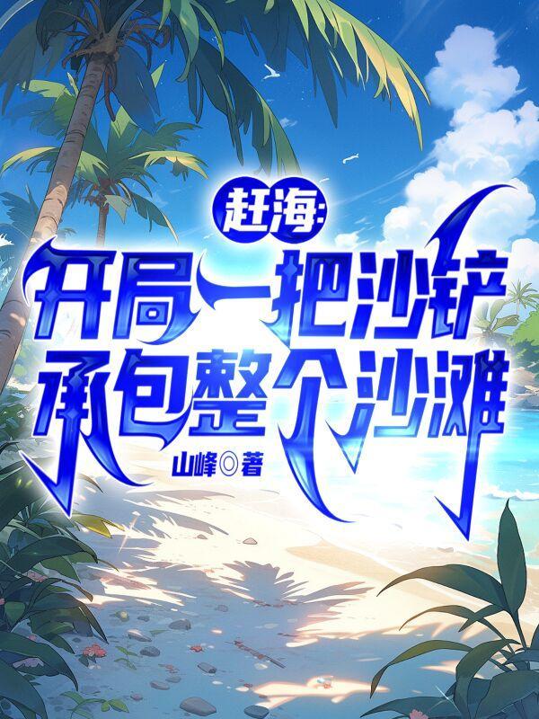 恐怖boss都对我情有独钟