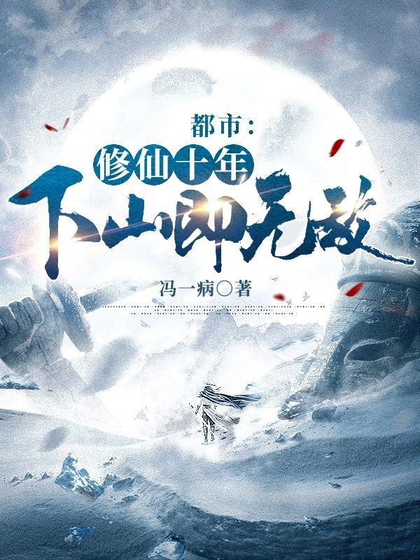 火影邪恶科学家无防盗