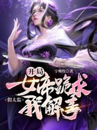 快穿女配翻身的