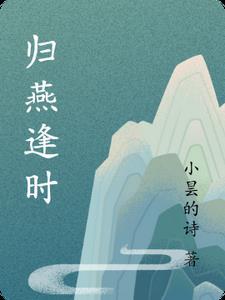 我带着房子穿越