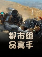 通天儿子夜辰