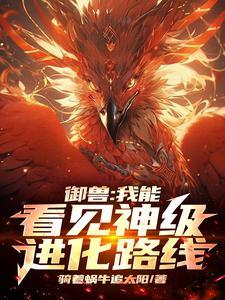 转生成九尾狐妖在都市