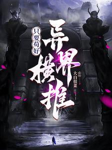 铸天庭TXT