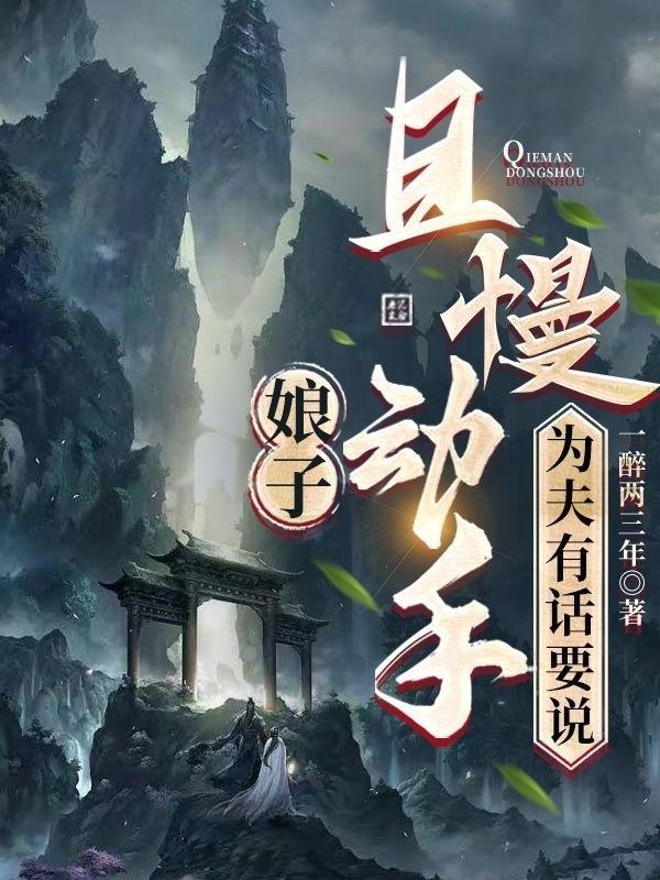 骑士开局时王逢魔吓哭校花阅读
