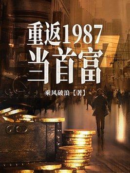 神火炼洪荒TXT