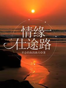 我靠荒野求生风靡全世界