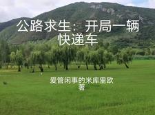 嗨采集很香