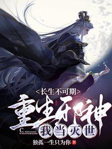 仙侠从诡异世界破案开始
