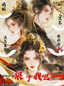 支付九十九元为你缔造神秘葬礼 聚合中文网