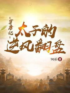 重生于1998 春不老