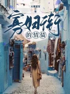 快穿之好孕人生