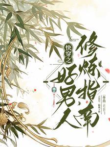 炼化什么意思