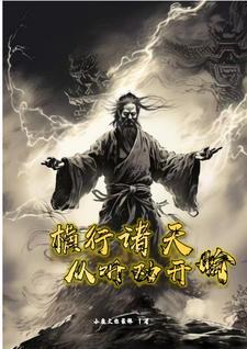 我有一座仙境洞天
