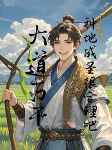 成为诡异的