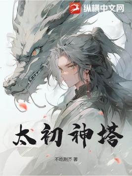 诡异成神