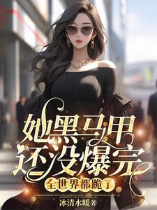 我在西城送外卖免费阅读