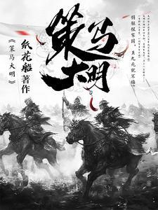 腹黑公子爷丑女不
