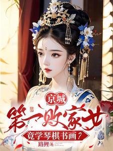 大秦第一女相