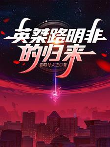 大秦第一女将军