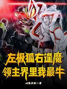 主神今天撩我了吗?