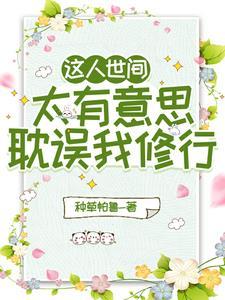 主神拯救计划[快穿