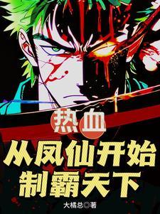 死神雷套装