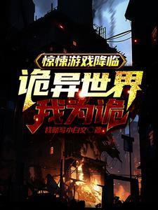 伯爵的女佣