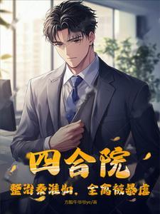 洪荒我呼吸就能变强