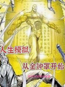 签到百万年