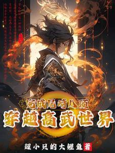签到十万年