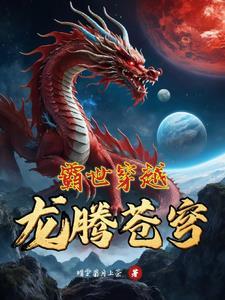 重回大佬落魄时