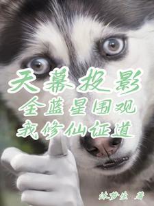 开局流浪地球的无限流