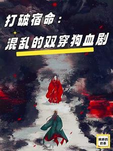 带着历史美女闯三国