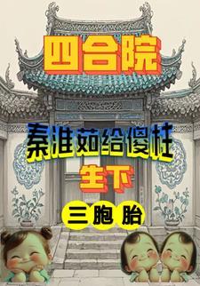 开局一座孤城