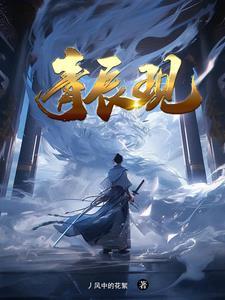 都市绝品神尊秦若兰