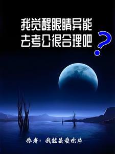 全民都被马甲女神证服了
