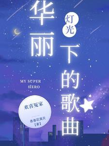 她想做那剑修魁首免费