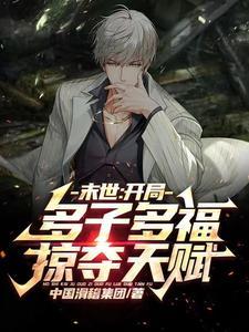 我乃长生伏妖大帝的