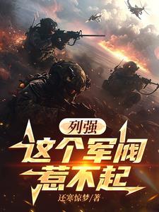 重生将门千金 免费阅读全文在哪看?