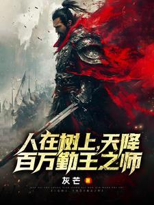 我只是在破案怎么成仙了TXT