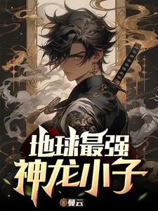 魈 玄学