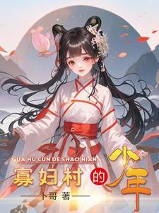 我向众神乞讨