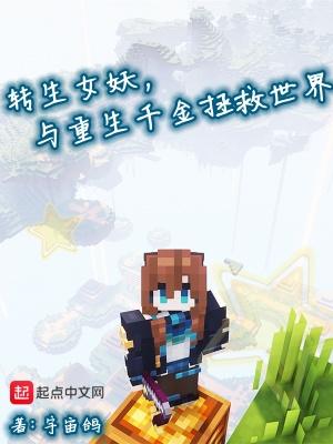 这游戏也太真实了最新章节