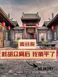 都市之狱中帝王