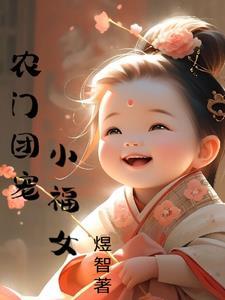 修仙家族之化灵碗起点