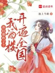 都市我是神豪奶爸