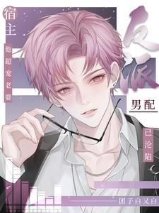 都市超级奶爸神豪