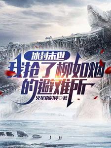 异界大文豪 雨说风听