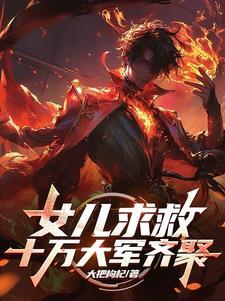 从星际时代回归后我成了万人迷免费阅读